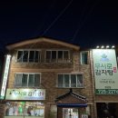 무시로감자탕호반점 이미지