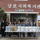 증평삼보사회복지관 이미지