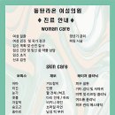 동탄라온여성의원 이미지