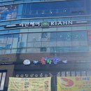새솔동미용실 추천 셋팅펌 잘하는 곳 [ 리안헤어 송산그린시티점 ] + 디자이너 추천 / 모도스클리닉 설명