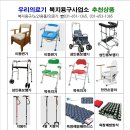 소망복지용구 이미지