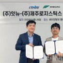 주식회사 제주지투어