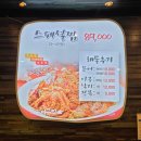 원마산아구찜 | 주말 외식 어디? 마포 용강동 원마산아구찜에서 즐긴 해물섞어찜 솔직 후기