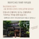 더 제이무드 이미지