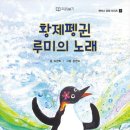 루미야