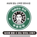 케쌤영어