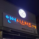 인어시스터즈 이미지