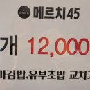 월드꼬마김밥