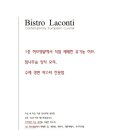 라꽁띠