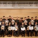 하트-하트재단, 자회사형 장애인 표준사업장 ‘하트하트아트앤컬쳐’ 설립 이미지