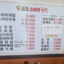곰자소머리국밥 네이버블로그