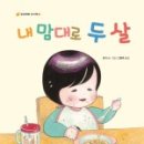 내맘대로 이미지