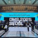 서밋 | 디지털마케팅서밋2025 2일차 후기