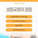 안정T치과의원 | 광주교정치과추천 성장기 교정, 무엇이 어떻게 다를까요?