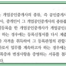 화곡공인중개사사무소 이미지