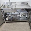 동일종합주방