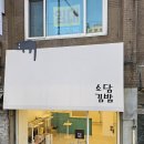 소담김밥 이미지