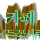 난터 전시실-등록 제777호 서호반(曙虎斑) 보은(報恩)-대한민국 난 등록협회 등록품 -＞ [제작:민병만(들꽃사랑)]-다음 카페 '난터'(http://cafe.daum.net/nanter 이미지