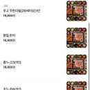 푸고 대전관평점 이미지