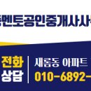 멘토공인중개사사무소 이미지