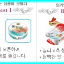 [사조산업 / 오양수산 주식 소송 1심 승리했다] 이미지