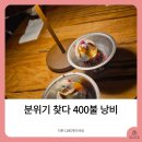 1190 | 리뷰 1190개의 배신? 시드니 바랑가루 타이 식당 뭄맘(Muum Maam) 비추 후기
