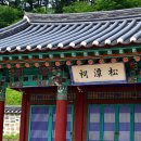 송담서원 이미지