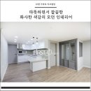 부성인테리어 이미지