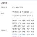 신우약국 이미지