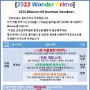 원더프리모키즈어학원