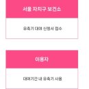 서울특별시중랑구보건소 이미지