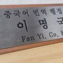 청인행정사사무소 이미지