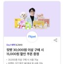 [9월 SK T Day]🔥뚜레쥬르, 던킨, 핏펫, 폴바셋, 고피자🔥 이미지