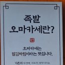 완미족발아산신용화점