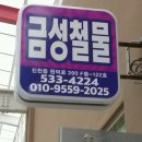 금성판매점 이미지