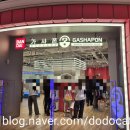 스타뽑기샵 이미지