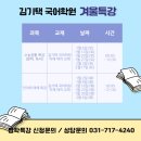 김기택국어학원