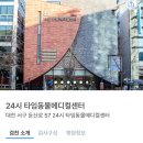 하나동물병원 | 버디닥 강아지 건강검진, 대전 타임 24시동물병원 후기