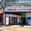 청춘감자탕 | 화성 봉담 맛집 청춘불뼈찜감자탕 봉담점 솔직후기