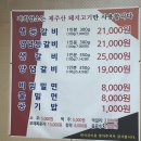 우리돼지갈비 이미지