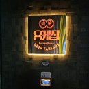 인계동 1116 ~ 인계동 1115-6 | 수원시청역/인계동술집 &#39;유케집 인계점&#39; 육회최강맛집