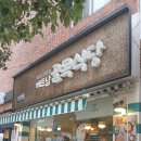 금정-9 | 부산대혼밥 베트남골목식당 금정점 볶음밥 솔직 후기