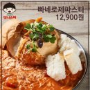 복고포차맛나슈퍼 이미지