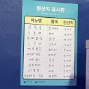 큰언니포차