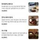 소망호호 | [대전 유성구] 대전신세계 호호식당 방문 후기