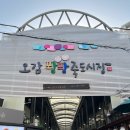 죽도시장2길 이미지