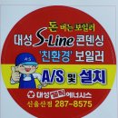 365에너시스