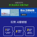 도장포낚시터 | 7,8월 국내여행 추천지 거제도 가볼만한 곳 놀거리인 바람의 제트보트 팡팡제트보트 다녀왔어요! +바람...