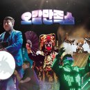 사이언스 마술학교 이미지