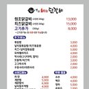 원조불타는닭갈비 이미지